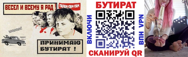 БУТИРАТ бутандиол  Жуковский 