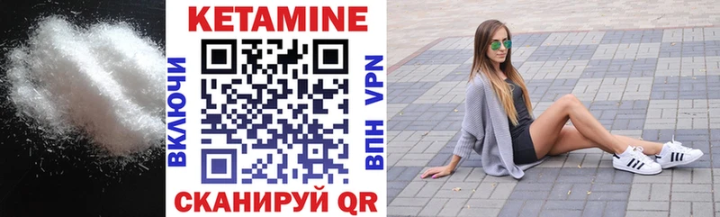 сколько стоит  Жуковский  Кетамин VHQ 