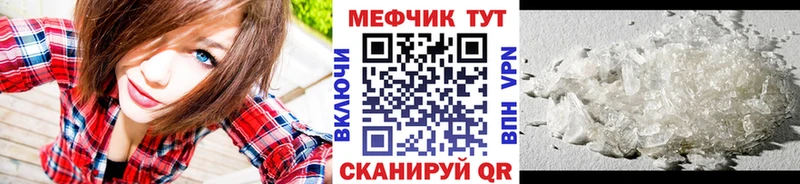 МЯУ-МЯУ кристаллы  купить   Жуковский 